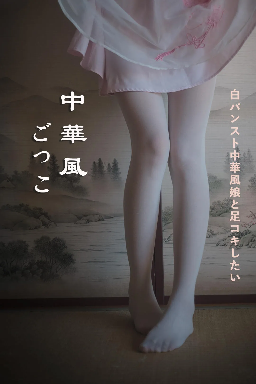 木花琳琳 NO.095 中华风play NO.0000