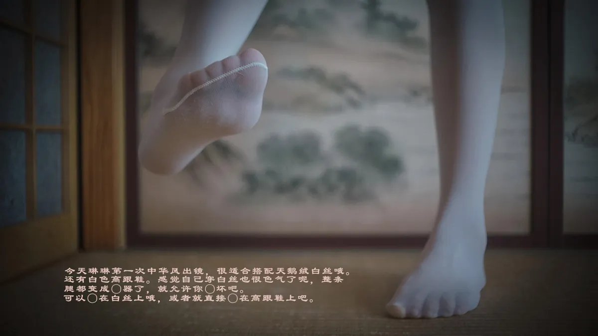 木花琳琳 NO.095 中华风play NO.0000